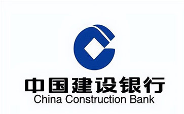 文安建设银行信用贷款需要什么条件？建行信贷办理流程和注意事项！