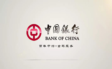 文安中国银行信用贷款详细攻略（额度，利率，申请条件，还款方式）