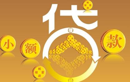文安万达贷近期审核好通过？提交放款多久能到账？